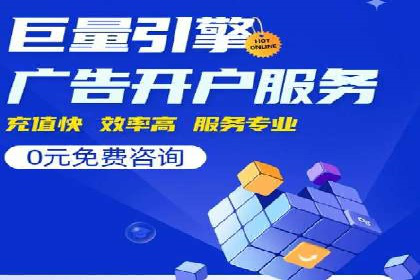 百度竞价公司之行业领先企业的投放策略